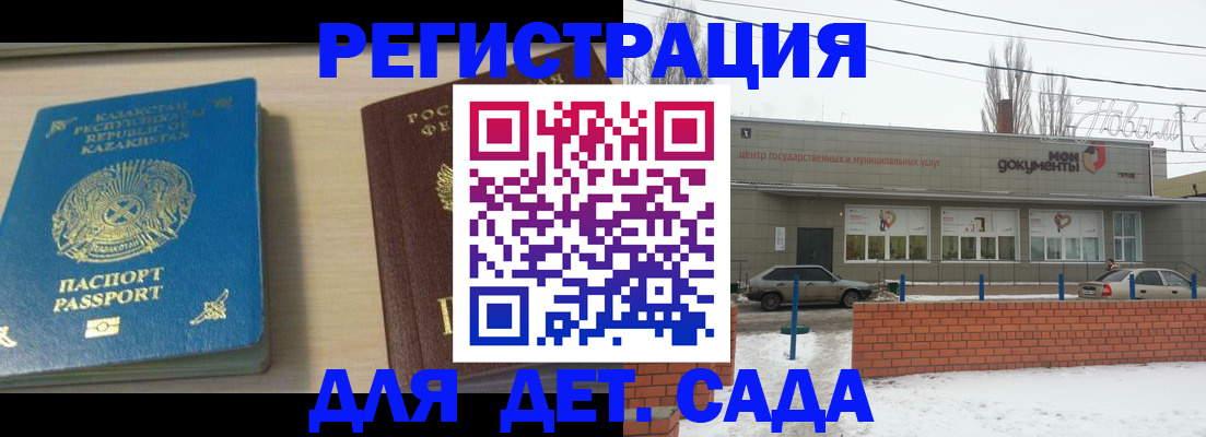 временная регистрация для всех в Брянске